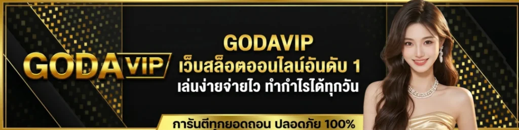 godavip banner