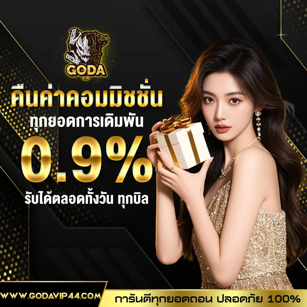 godavip promotion2